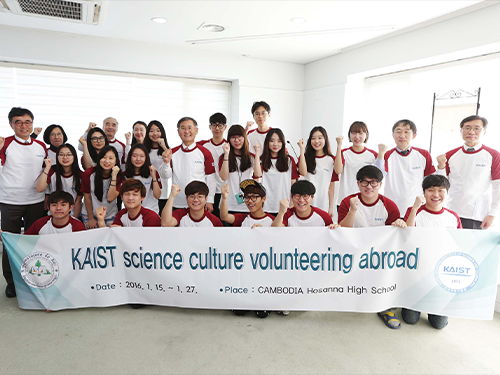KAIST 학생봉사단, 캄보디아서 전공과 연계한 교육봉사 이미지