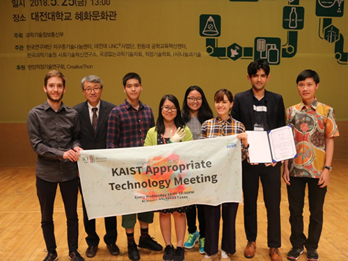 KAIST 외국인 학생들, 적정기술 경진대회 금·은상 수상 이미지