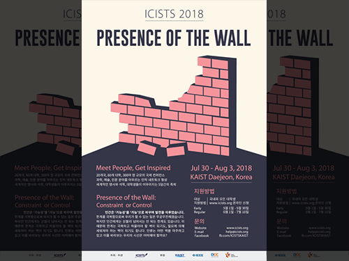ICISTS 2018: Presence of the Wall, Constraint or Control 이미지