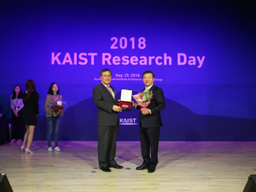 2018 KAIST Research Day Honors Outstanding Research Achievements 이미지