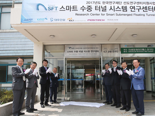 Research Center for Smart Submerged Floating Tunnel Systems Opens 이미지