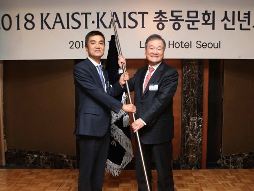 Harnessing the Strength of KAIST Alumni: New Head of KAA Inaugurated 이미지
