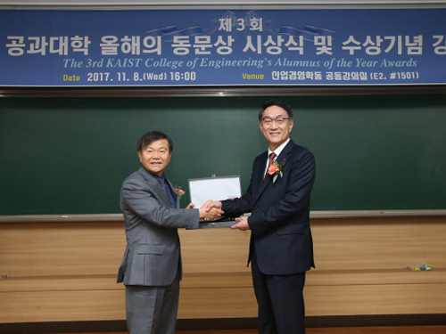 LG's Woo Jong Lee Named the Alumnus of College of Engineering 이미지