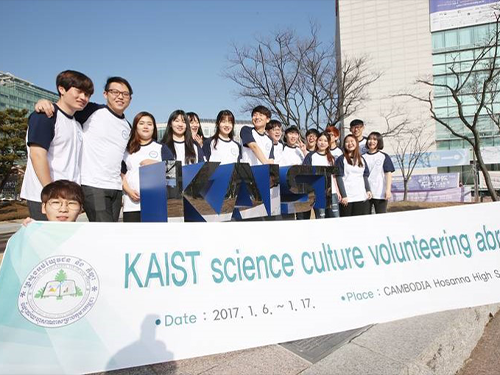 Science, IT & Culture Volunteering Team at Cambodia 이미지