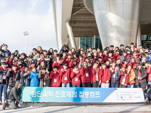 KAIST Intensive Science Camp for Middle-High School Students 이미지