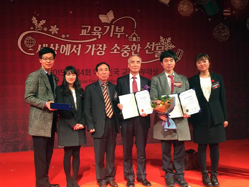KAIST Wins the Korea Donation for Education Awards 2015 이미지
