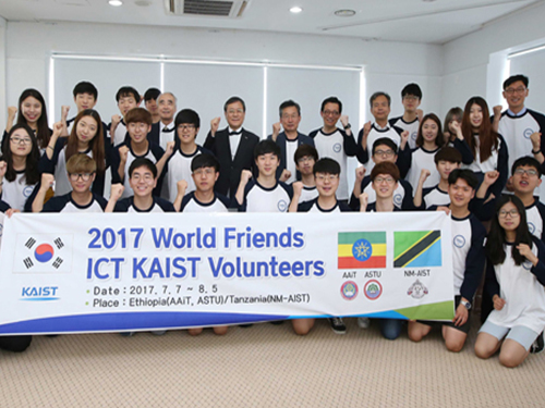 2017 월드프렌즈 ICT KAIST 발대식_21일 개최 이미지