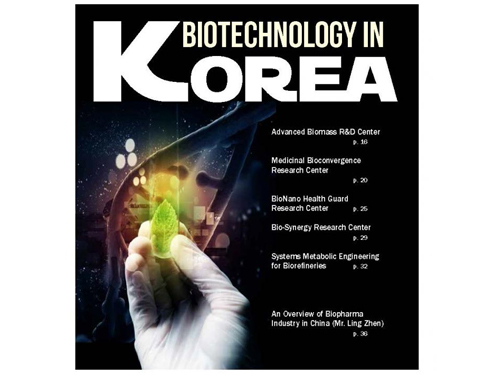 Asia Pacific Biotech News' Special Coverage of Korean Biotechnology 이미지