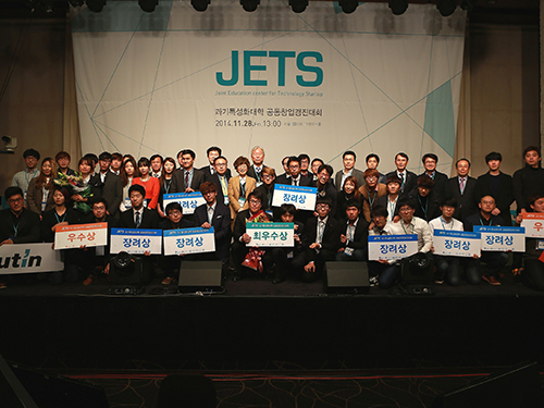 KAIST and Four Science and Technology Universities Host a Start-up Competition 이미지