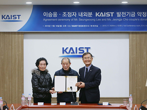 KAIST Receives a Donation of USD 6.41 Million 이미지