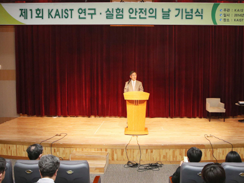 KAIST Conducts Safety Awareness Campaign for Research and Experiment 이미지