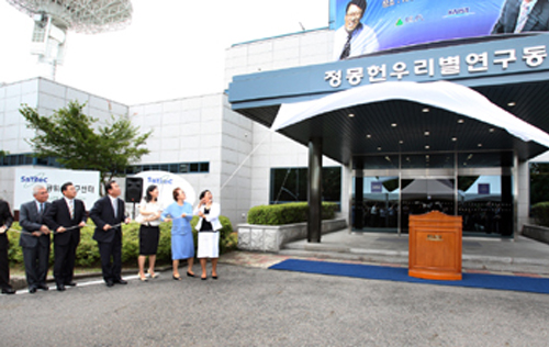 Satellite Research Lab Named After Late Hyundai Chairman Chung 이미지
