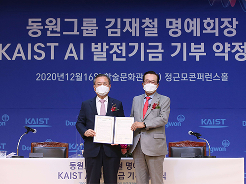 Dongwon Chairman Donates ₩50 Billion to Fund AI Graduate School 이미지