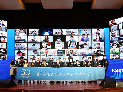 Ushering in a New Era at the 50th Innoversary Ceremony 이미지