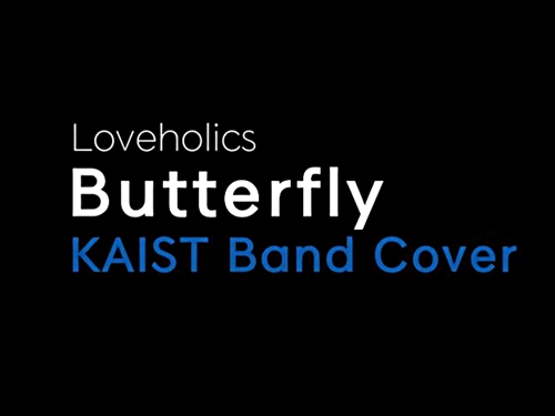 방방프로젝트 두 번째, Butterfly 커버 영상 공개 이미지