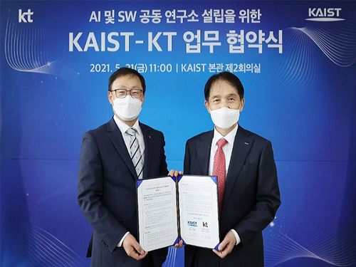 KAIST-KT AI & SW Research Center to Open 이미지