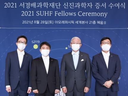 Two Researchers Designated as SUHF Fellows 이미지