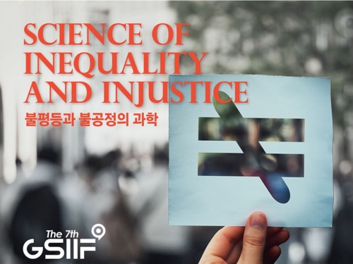 GSI, 〈불평등과 불공정의 과학〉 온라인 국제포럼 개최 이미지
