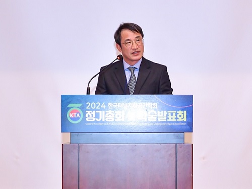 조계춘 교수, (사)한국터널지하공간학회 제16대 회장 취임 이미지