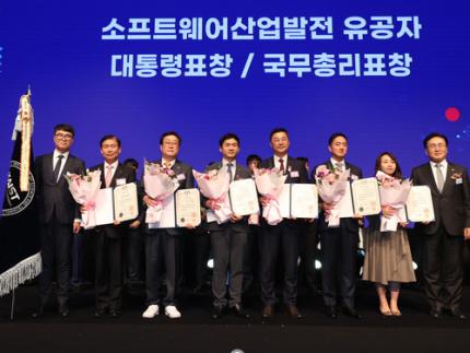 KAIST Awarded Presidential Commendation for Contributions in Software Industry 이미지