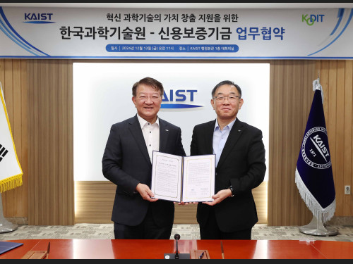 신용보증기금과 혁신 과학기술의 가치 창출 지원을 위한 업무협약 체결 이미지