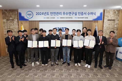 6개 연구실, ‘안전관리 우수 연구실’ 인증 취득 이미지