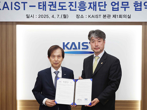 태권도진흥재단과 업무협약체결, 태권도 과학화 협력 이미지