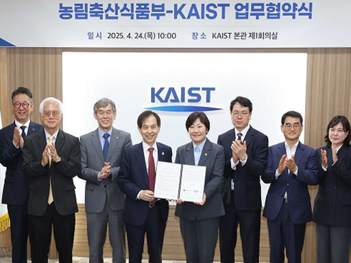 KAIST-농림축산식품부와 맞손, 우리나라 농업의 미래를 바꾼다 이미지