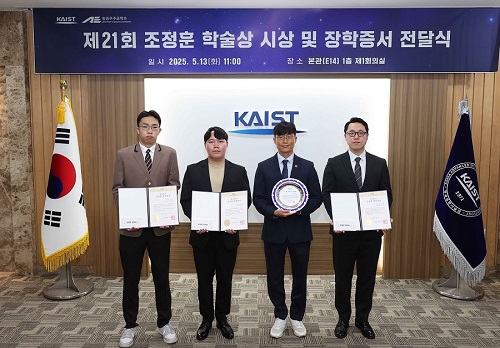 제21회 조정훈 학술상, 국방과학연구소 이연관 박사 선정 이미지