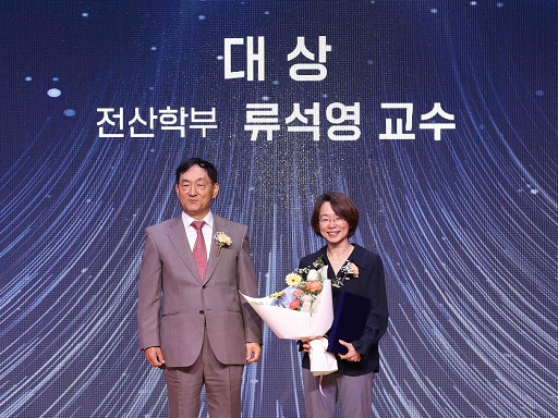 교육혁신의 날, 류석영 교수 ‘임형규 대상’ 수상·전액 기부 이미지