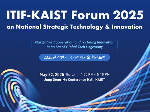 2025 National Strategic Technology Innovation Forum Held - Seeking ROK-U.S. Cooperation 이미지