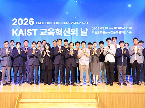 ‘2026 교육혁신의 날’ 개최...황보제민 교수 ‘임형규 대상’ 수상 이미지