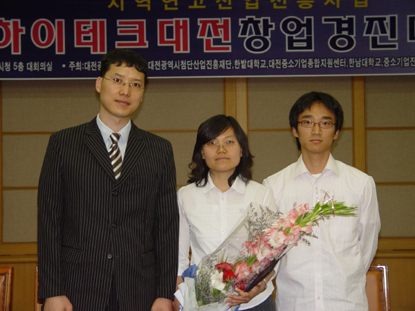 KAIST Students Wins Gold Prize at Technical Idea Contest 이미지