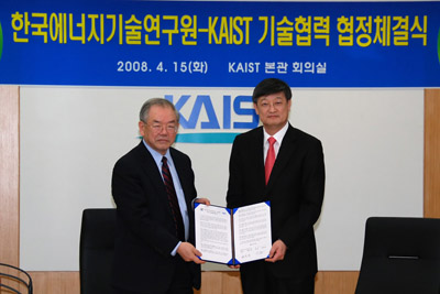 한국에너지기술연구원과 기술협력협약 체결 이미지