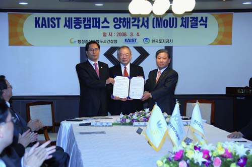 KAIST to Build Branch Campus in New Administrative City 이미지