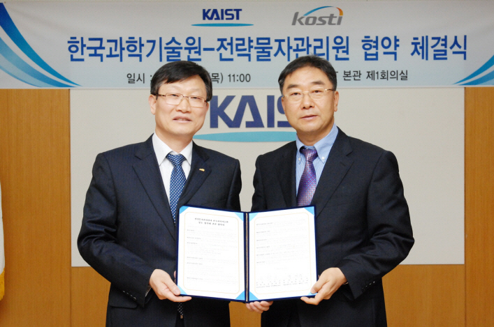 KAIST's efforts begin to become the first Korean university establishing a 