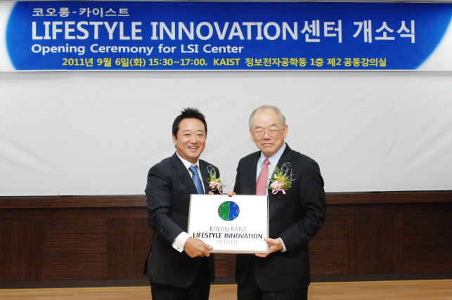 KOLON-KAIST Lifestyle Innovation Center Opening Ceremony 이미지