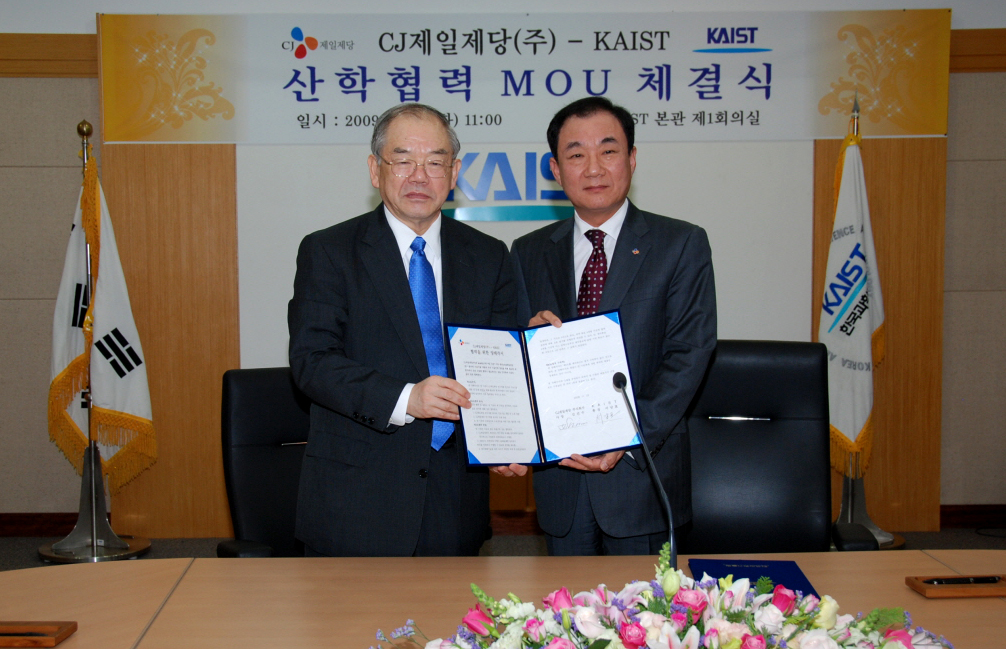 KAIST, CJ Sign MOU for Joint Research in Fundamental Technologies 이미지