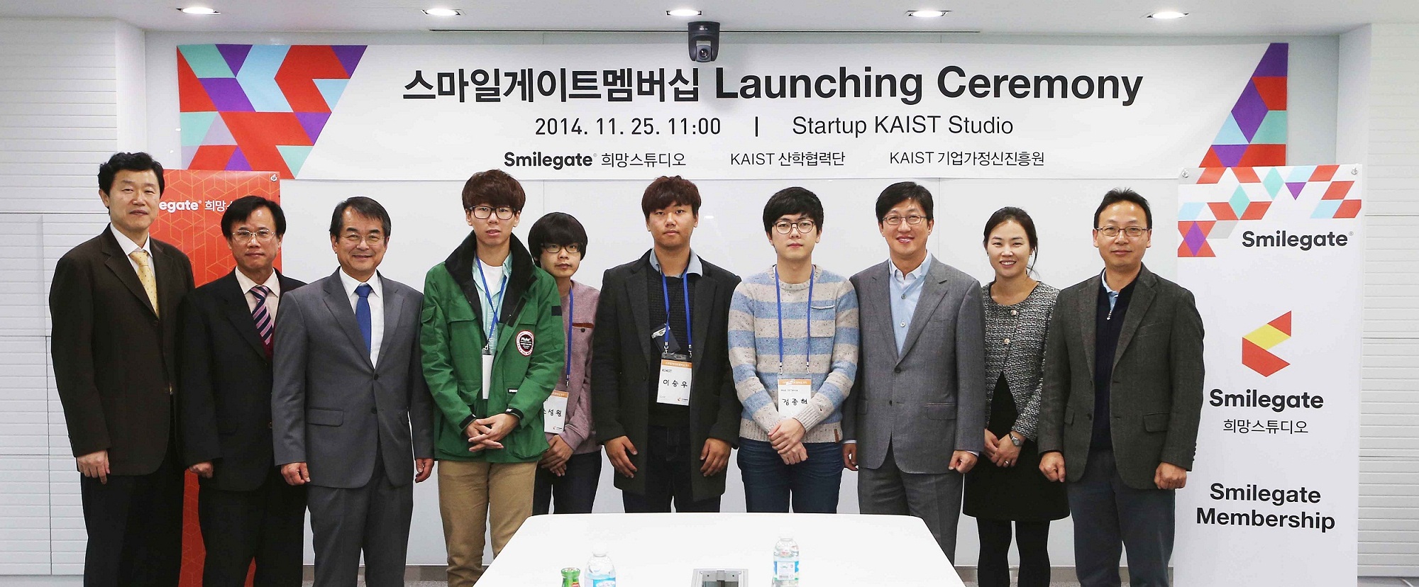 SmileGate Membership Program for Students and Video Game Industry in Korea 이미지