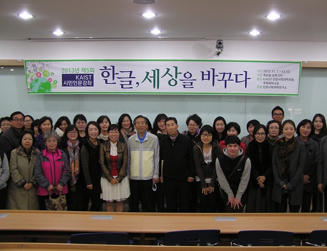 KAIST Holds Open Lecture For Daejeon Residents 이미지
