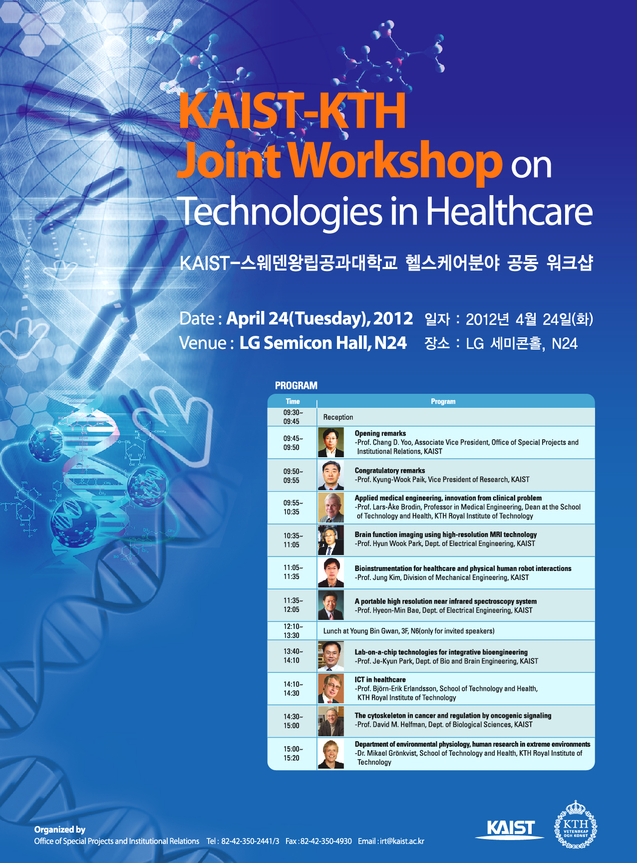 International workshop on healthcare technology to be held on campus, April 24, 2012 이미지