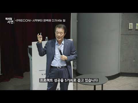 [제2024-10회] KAIST_매세월 서연_한미글로벌 김종훈 회장 이미지