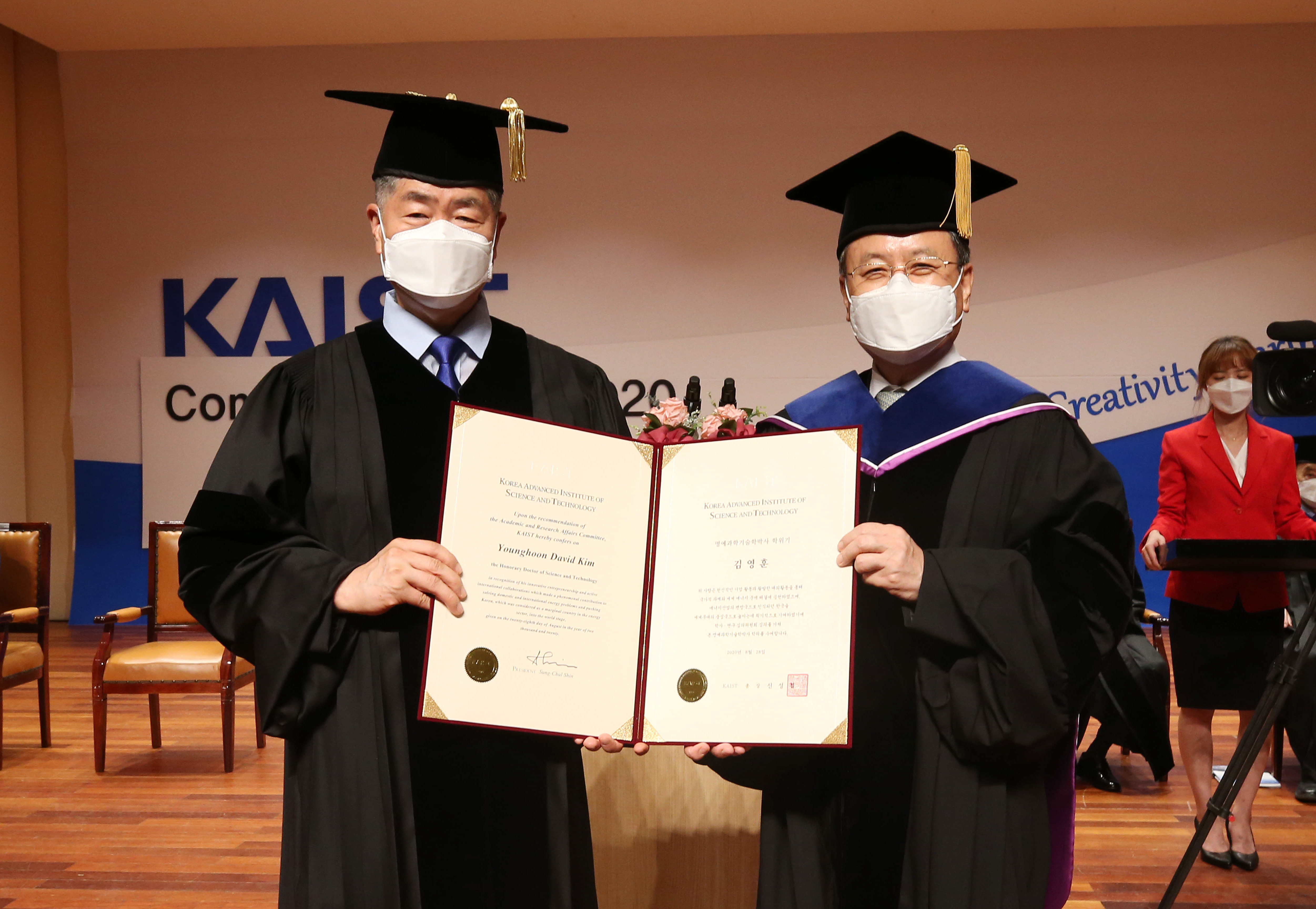 명예박사학위 수여 장면