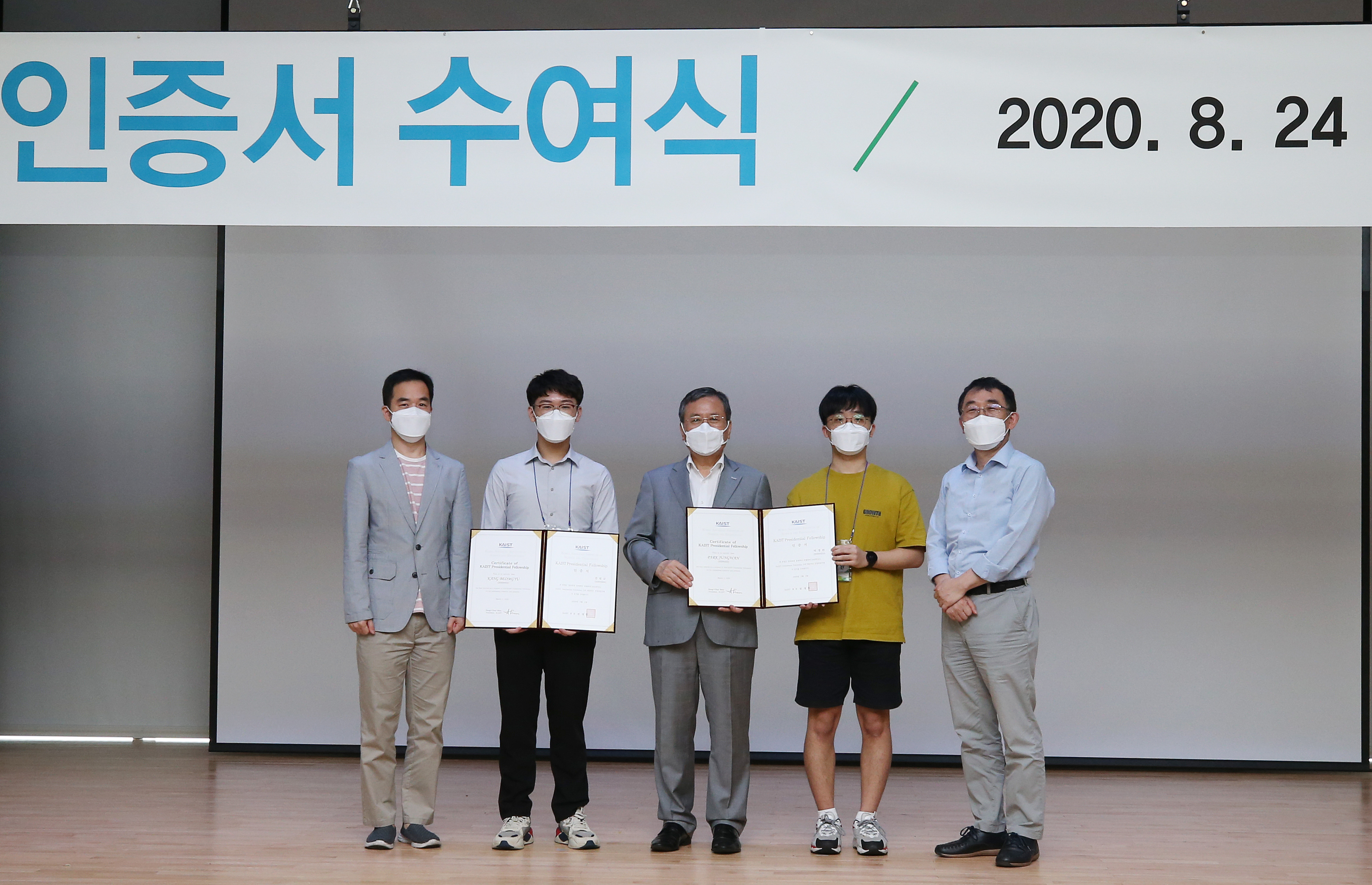 KPF(KAIST Presidential Fellowship) 인증서 수여식 기념촬영