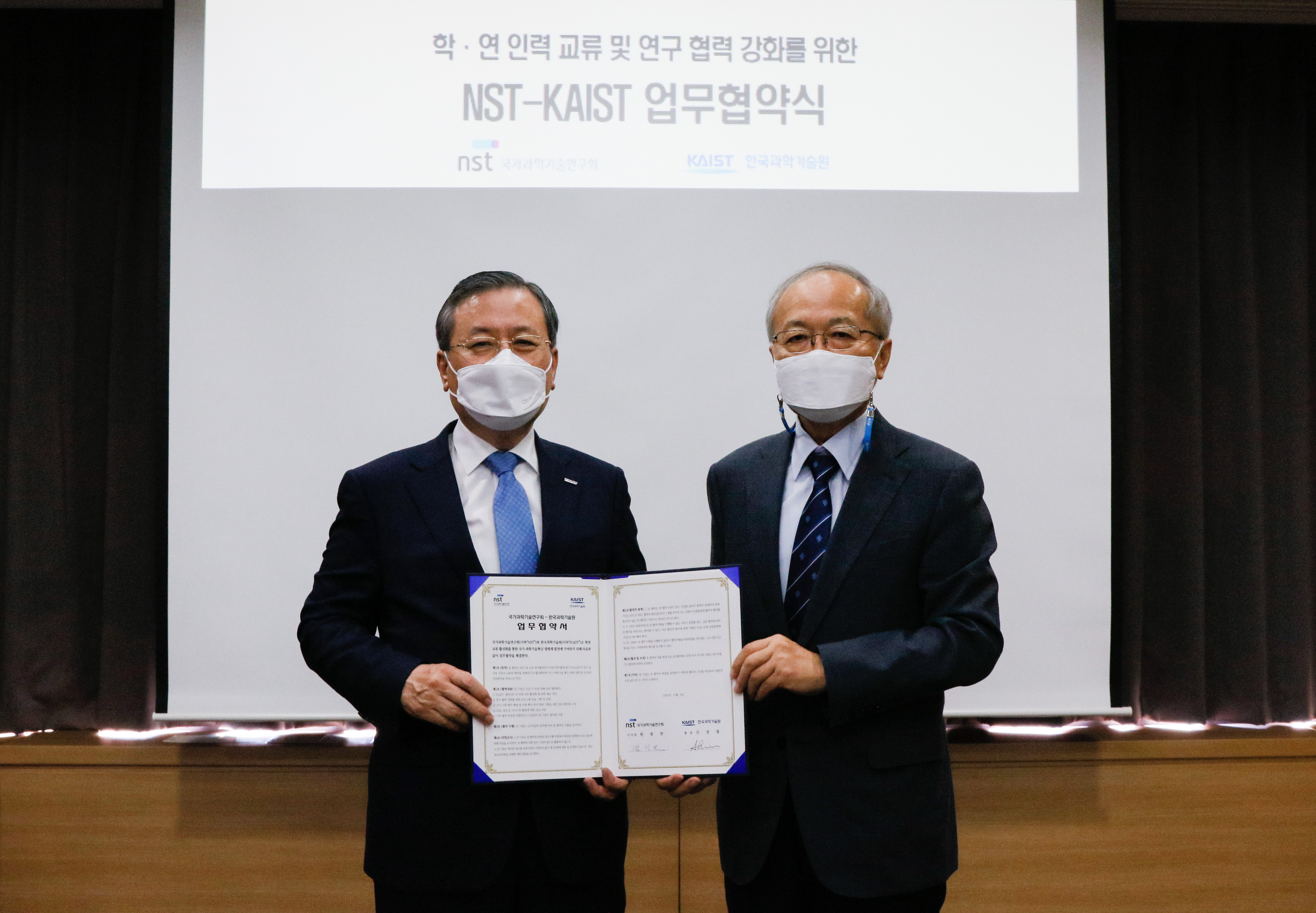 KAIST-NST 업무협약식 기념촬영 - 신성철 총장과 NST 원광연 이사장