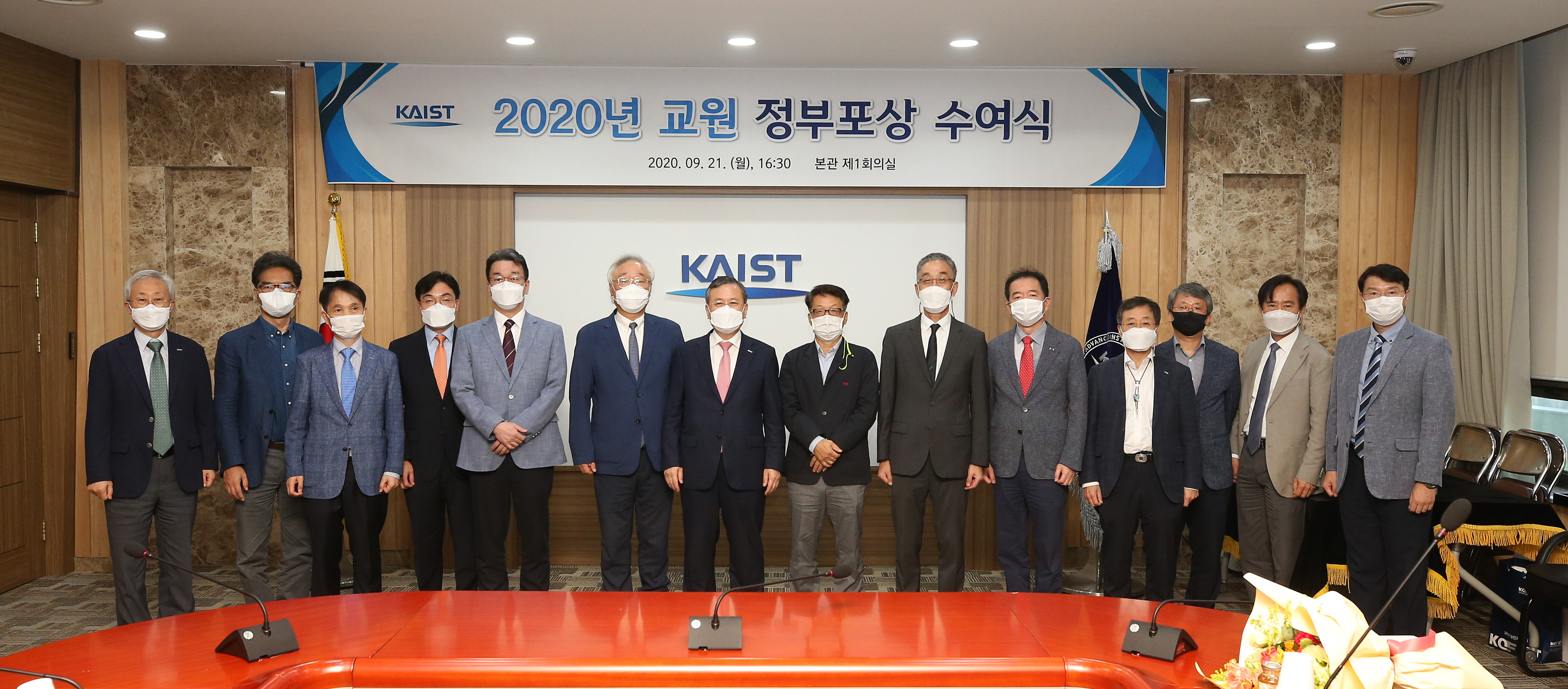 2020년 교원 정부포상 수여식 기념사진