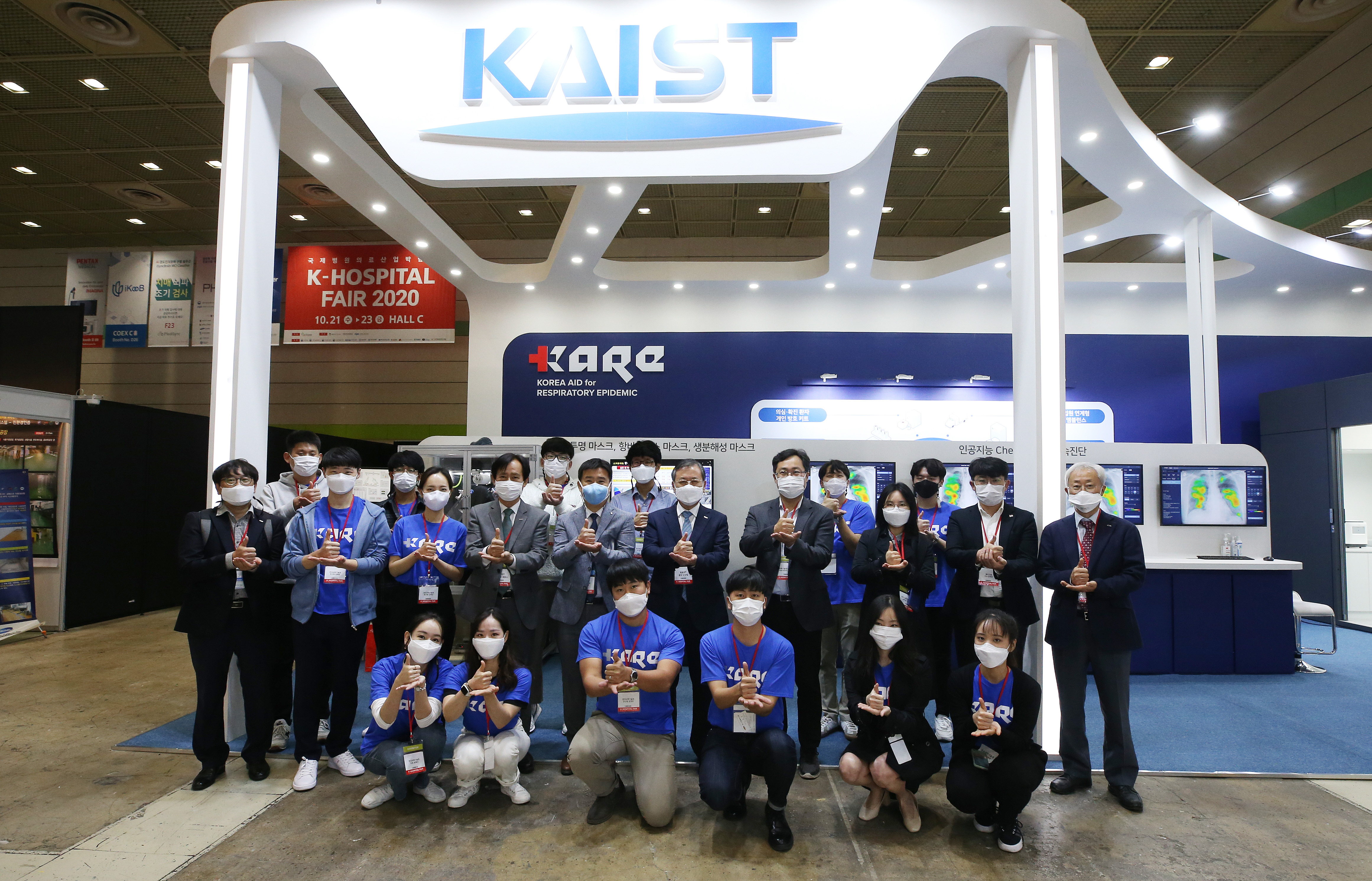 국제병원 및 의료기기 산업박람회(K-Hospital Fair 2020) KAIST관 참가자 기념촬영