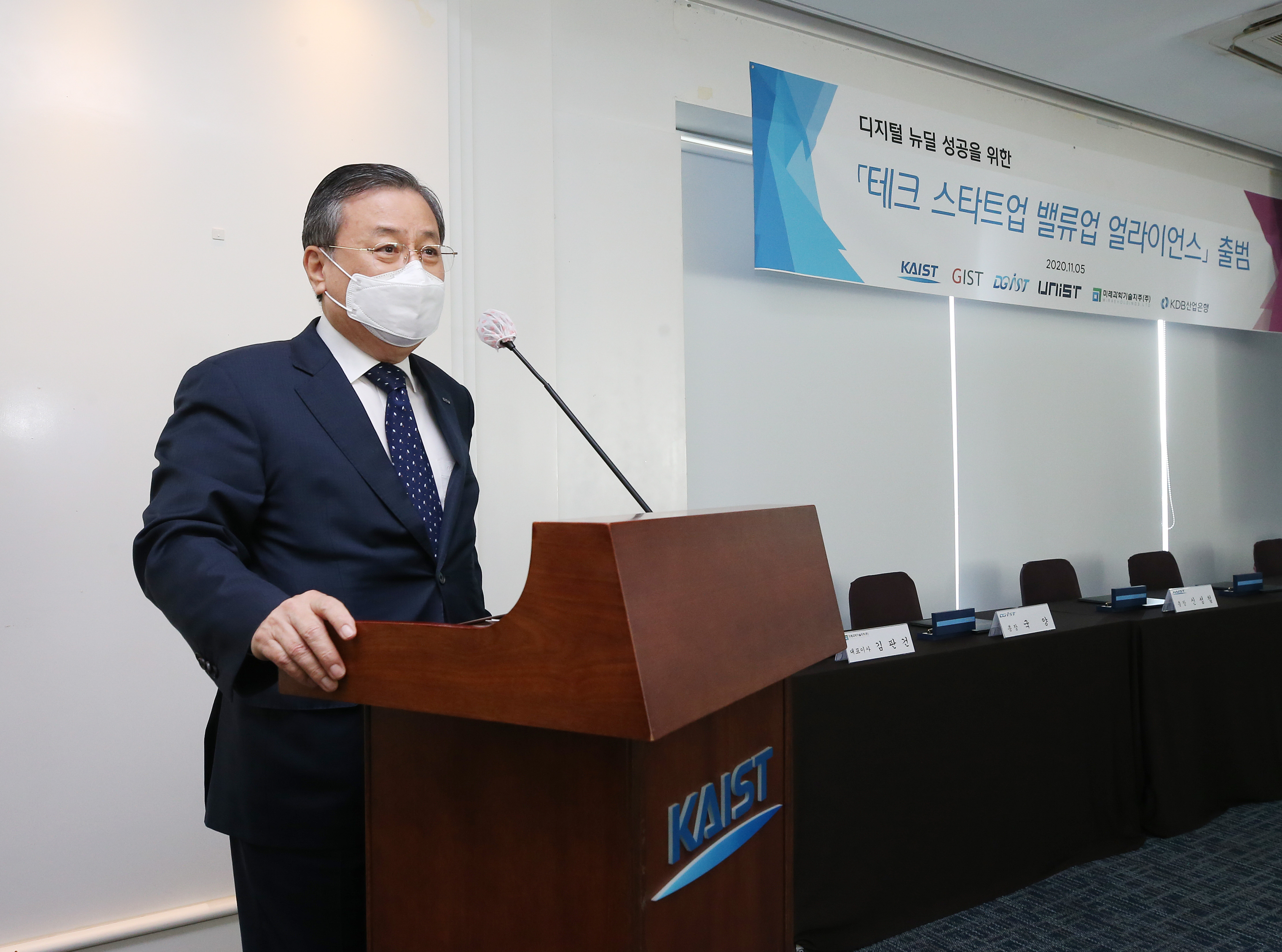 테크 스타트업 밸류업 얼라이언스 출범식 신성철 총장 인사말 장면