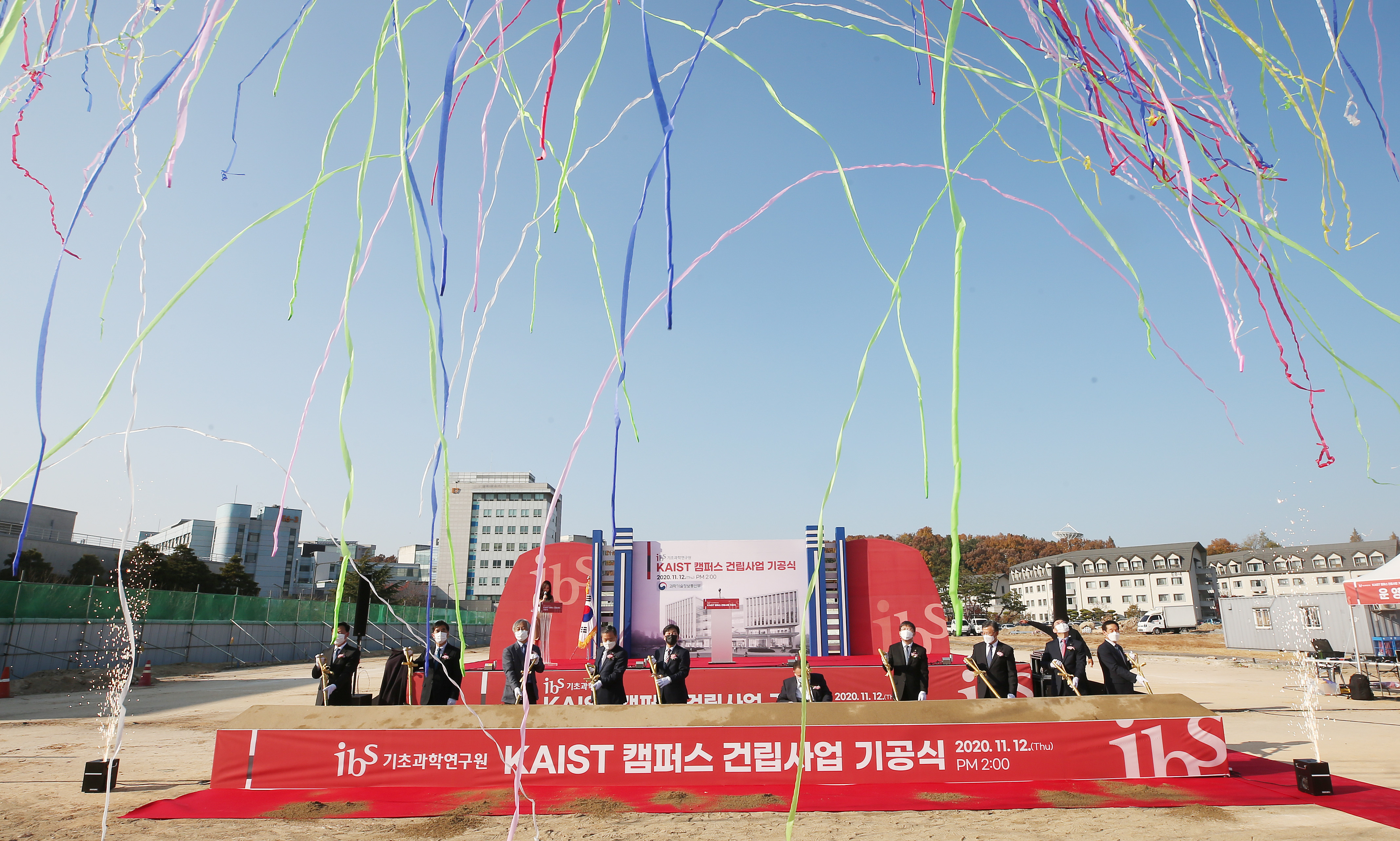 IBS(기초과학연구원) KAIST 캠퍼스 건립사업 기공식 기념촬영 