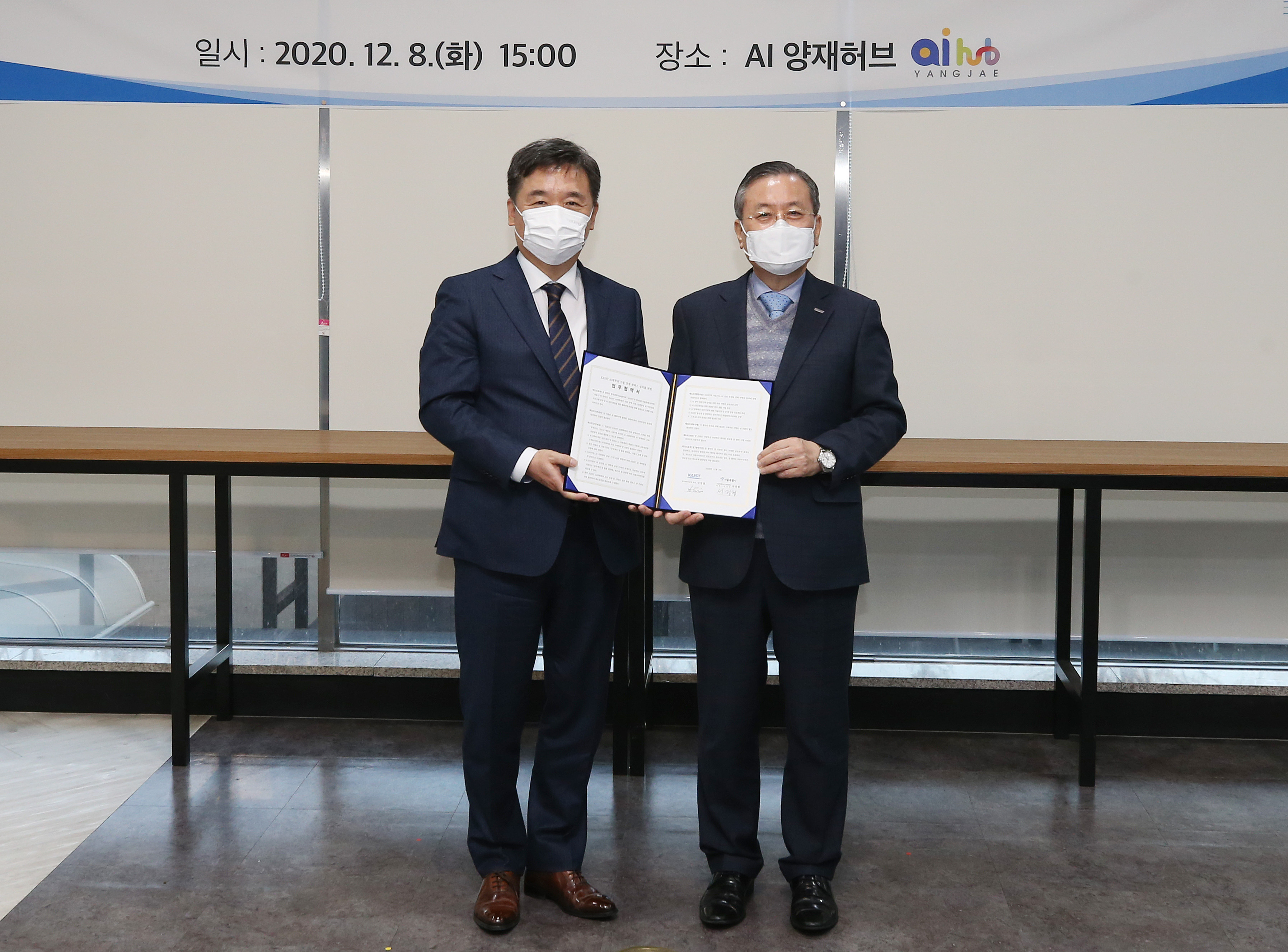 KAIST-서울시, AI대학원 업무협약식 기념촬영